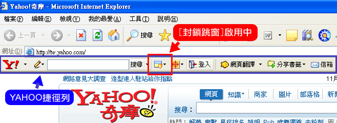 yahoo 捷徑列